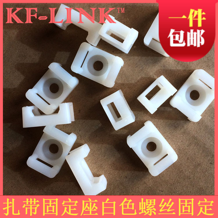 孔可以用螺丝固定可穿扎带绑定