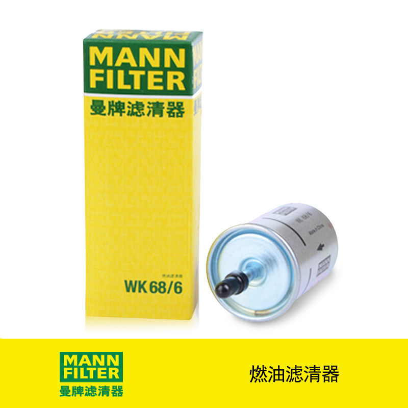 曼牌滤清器WK68/6燃油滤清器适用奇瑞QQQQ3高性价比高么？