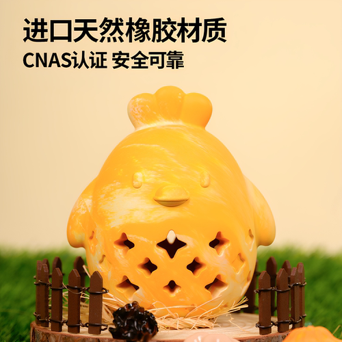 鸡仔丰荣漏食狗玩具球洁齿很耐咬