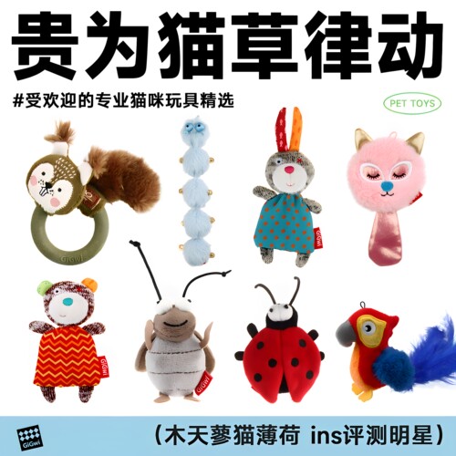 贵为猫咪发声玩具猫薄荷逗猫棒