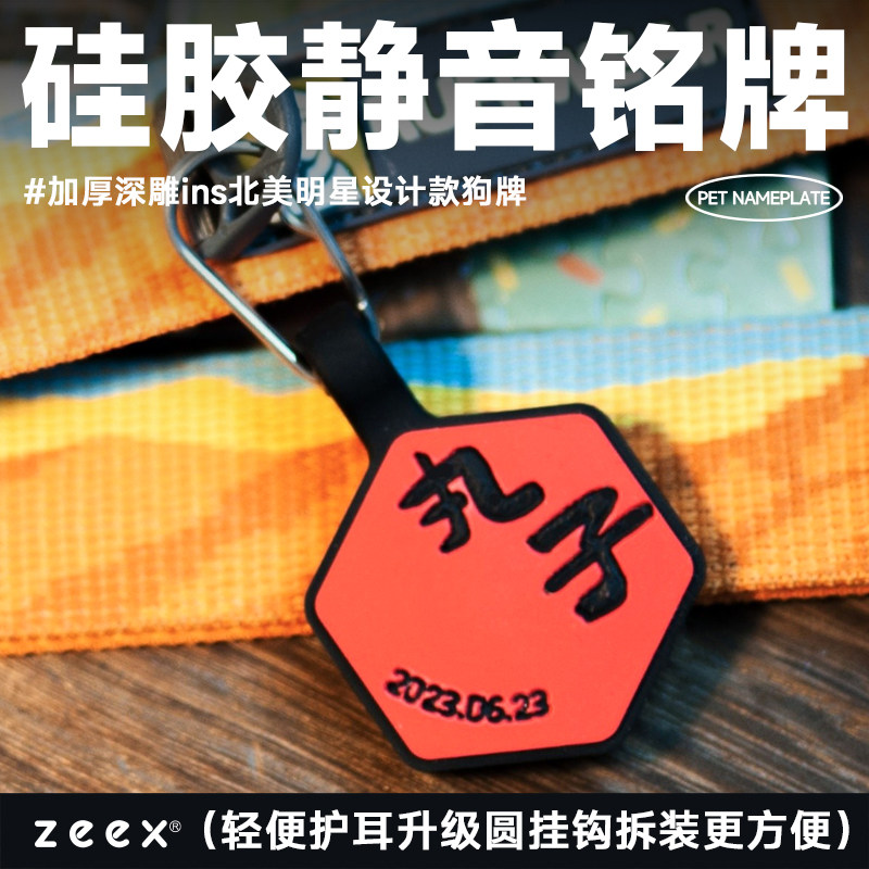 WoofCard硅胶宠物铭牌定制猫狗牌
