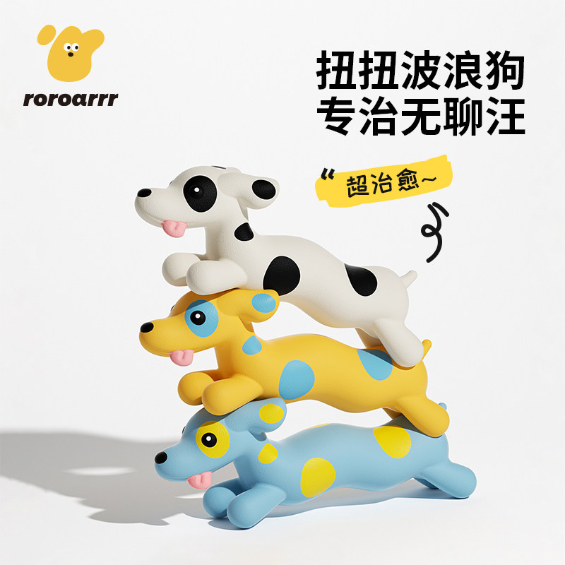 ZEEX乳胶发声狗狗玩具磨牙耐咬