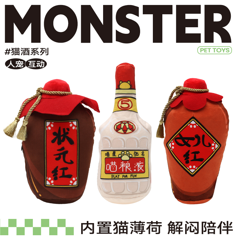 QMONSTER猫咪玩具自嗨解闷逗猫棒