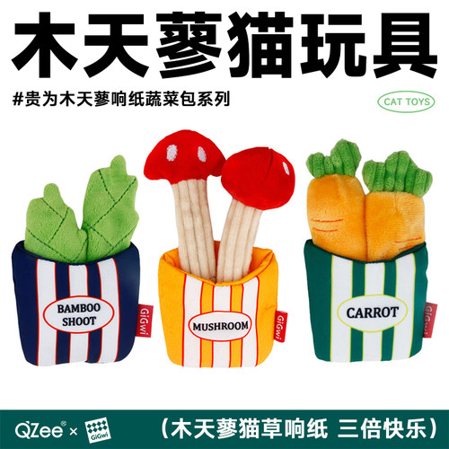 贵为木天蓼猫薄荷响纸菜包猫玩具