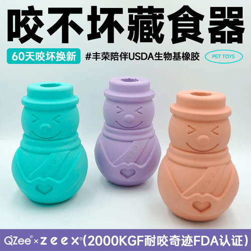 zeex咬不坏丰荣漏食狗玩具洁齿球