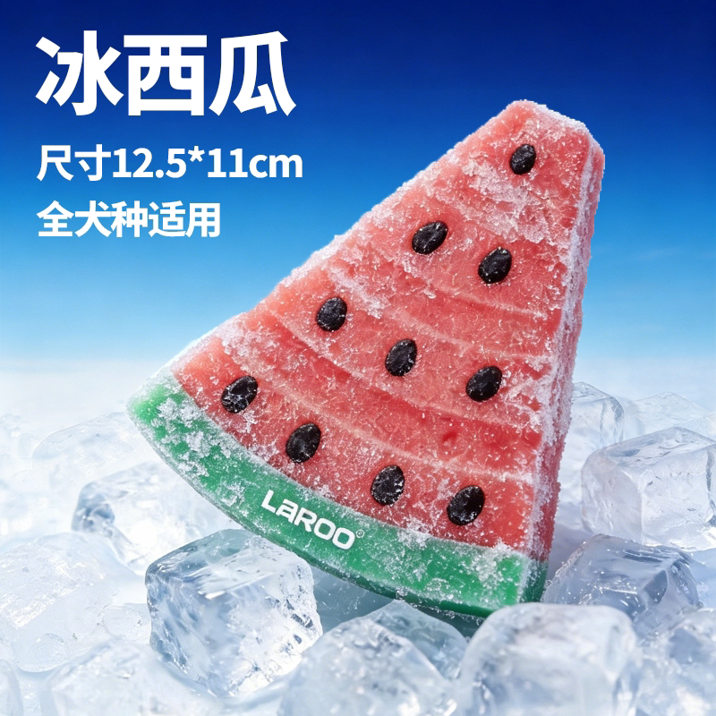莱诺冰冻水果降温狗玩具球磨牙棒