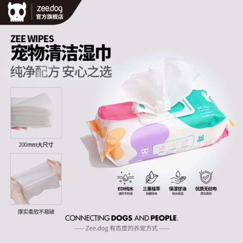 ZeeDog无酒精无荧光剂清洁湿巾