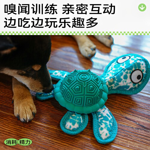 QMONSTER发声漏食耐咬乌龟狗玩具