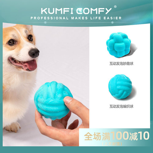 库飞康飞互动发泡玩具狗玩具解闷
