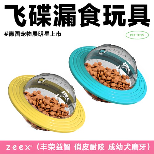 zeex汪星漏食丰荣狗玩具益智磨牙