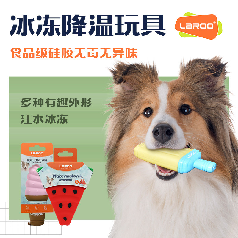 QZee丰荣玩具Laroo莱诺可冰冻水果狗狗玩具磨牙耐咬夏季消暑冰棍