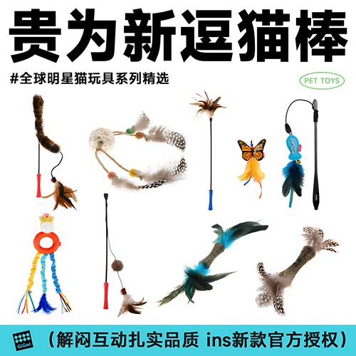 贵为猫咪玩具逗猫棒猫薄荷打老鼠