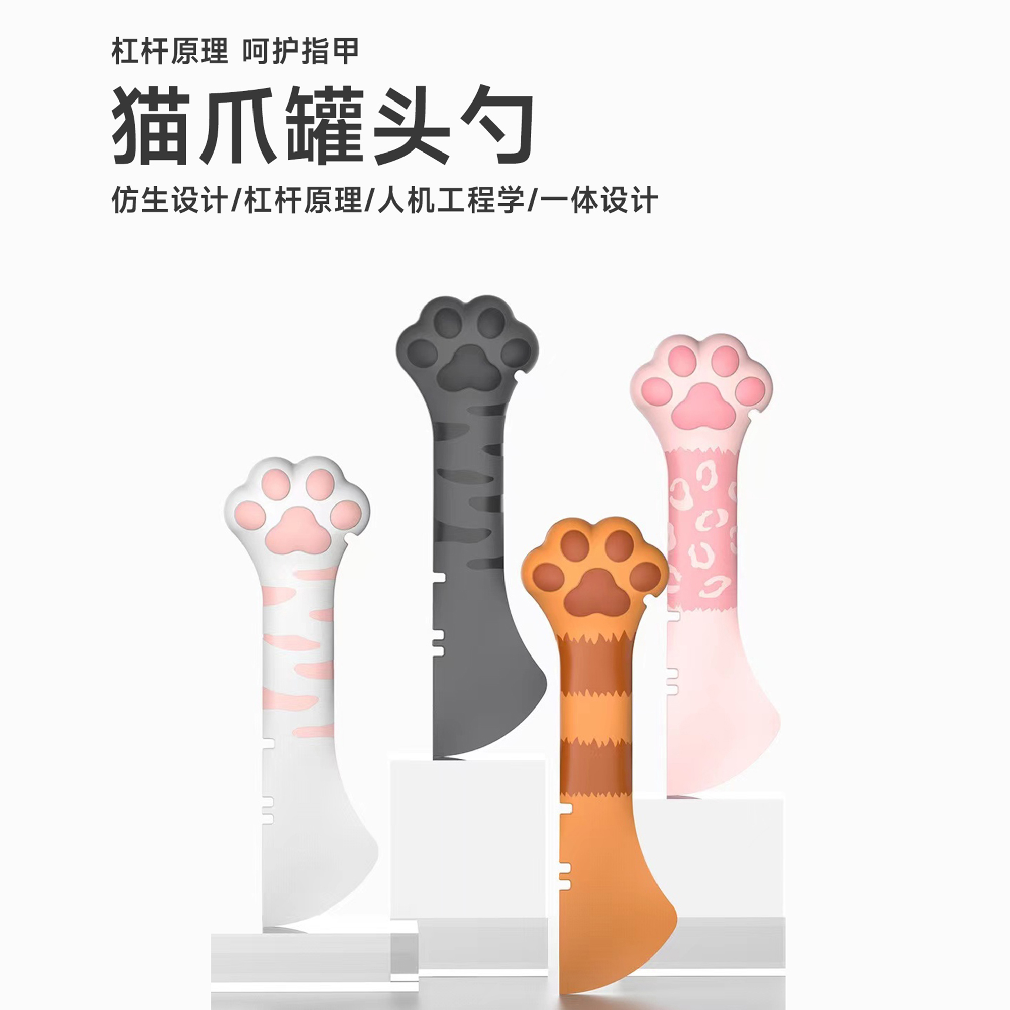 宠物罐头勺猫罐头开罐器喂食猫铲