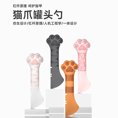 宠物罐头勺猫罐头开罐器喂食猫铲