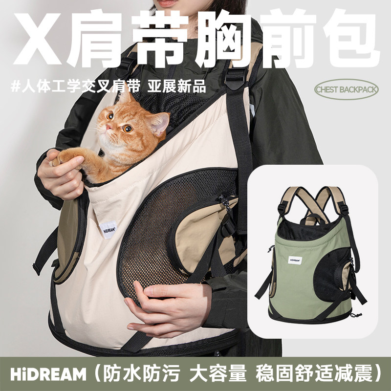 HiDREAM双肩X交叉胸前宠物背包大图片