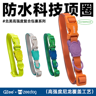 QZee防水狗项圈zeedog狗狗游泳牵引绳胸背带中大型犬金毛柯基边牧