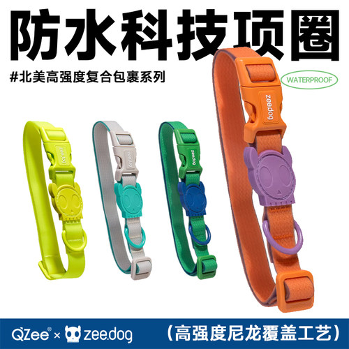 美国zeedog防水狗项圈胸背牵引绳