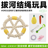 QZee宠物洁齿拔河结绳狗玩具耐咬磨牙棒猫咪解闷毛线球小中大型犬