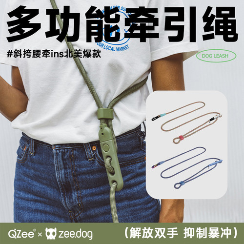 美国zeedog斜挎腰牵多功能牵引绳