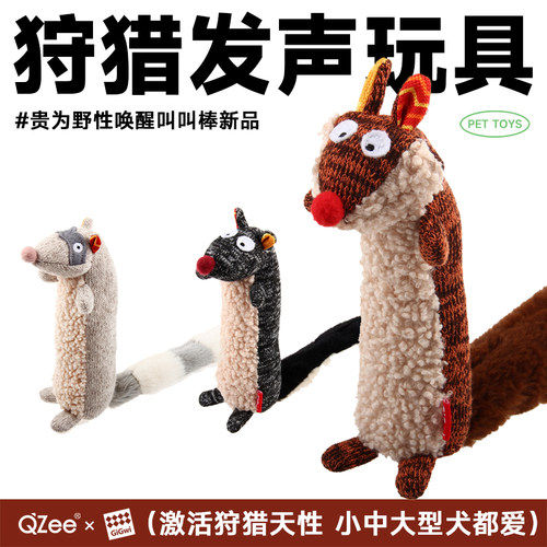 贵为狩猎唤醒叫叫棒狗玩具超耐咬