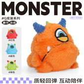 QZee龙蛋Q宝狗狗玩具QMONSTER耐咬磨牙发声毛绒球解闷 小中大型犬