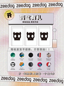 QZee特惠zeedog盲盒宠物狗狗项圈H型胸背牵引绳 随机花色可选尺码