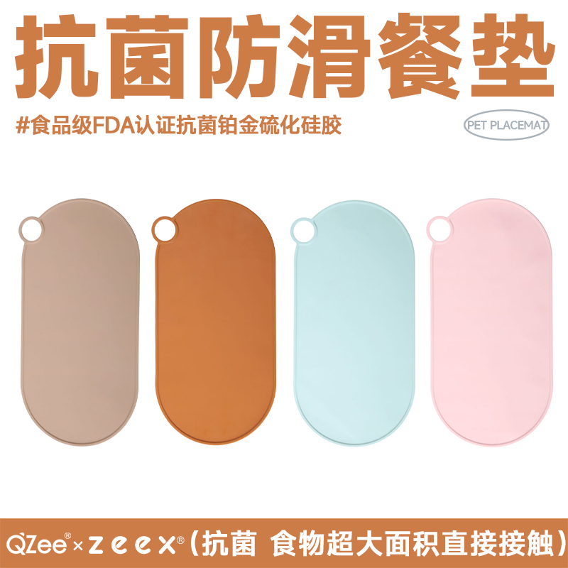 zeex宠物防滑便携折叠真硅胶餐垫