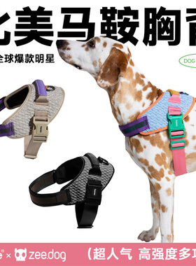 QZee马鞍胸背zeedog抑制狗狗爆冲猛犬背心小中大型犬金毛德牧边牧