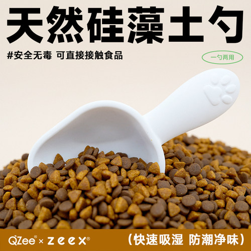 zeex硅藻土干燥勺猫粮狗粮铲防潮