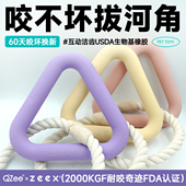 QZee高耐咬拔河洁齿狗玩具磨牙棒zeex绳结环小中大型犬漏食宠物球