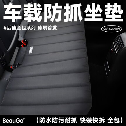 zeex宠物车载垫BeauGo防抓防水后排坐垫座椅防脏污猫狗耐磨不沾毛