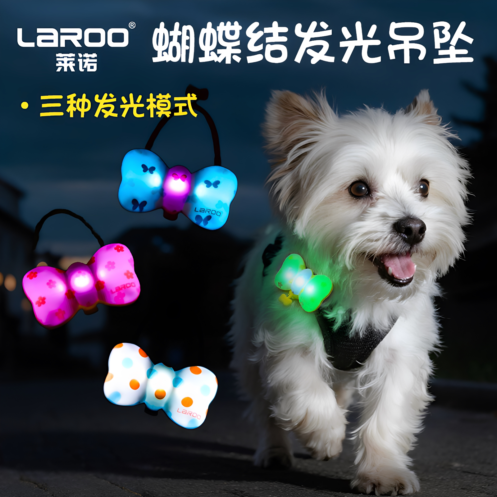 莱诺狗狗夜行灯发光蝴蝶结项圈扣
