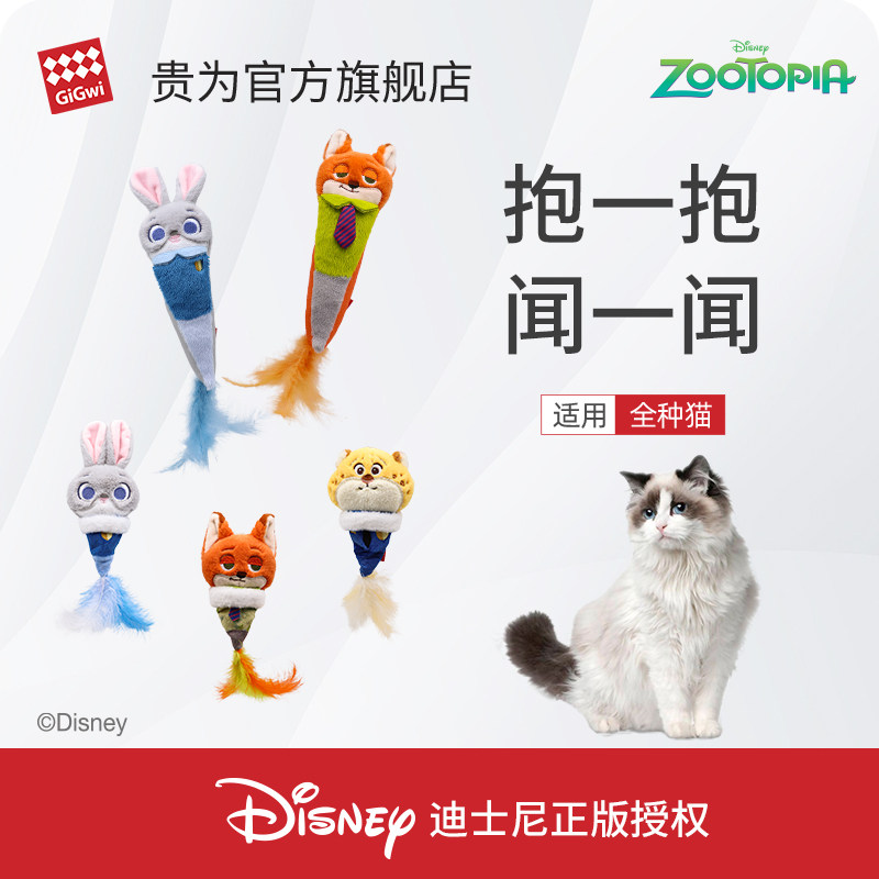 QZee贵为×迪士尼疯狂动物城猫玩具自嗨解闷耐咬磨牙球响纸逗猫棒,宠物/宠物食品及用品,发声玩具,淘宝优惠券,粉丝福利购,淘宝优惠卷
