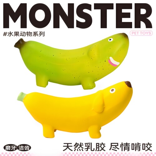 QMONSTER乳胶发声耐咬蕉绿狗玩具