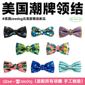 QZee宠物领结zeedog猫咪狗项圈蝴蝶结写真配饰小中大型犬柯基边牧