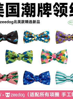 QZee宠物领结zeedog猫咪狗项圈蝴蝶结写真配饰小中大型犬柯基边牧