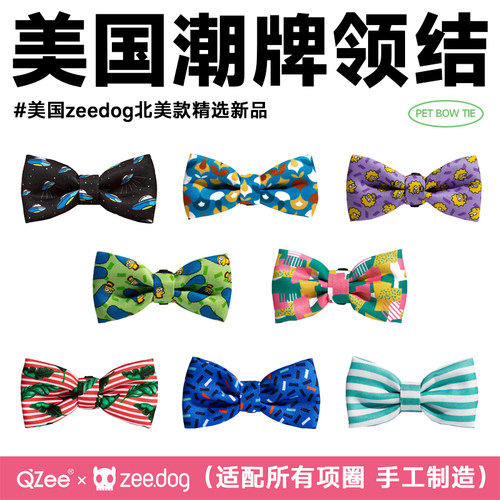 美国zeedog宠物领结项圈生日配饰