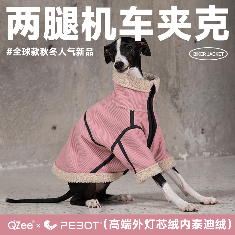 PEBOT机车夹克狗狗衣服加绒保暖
