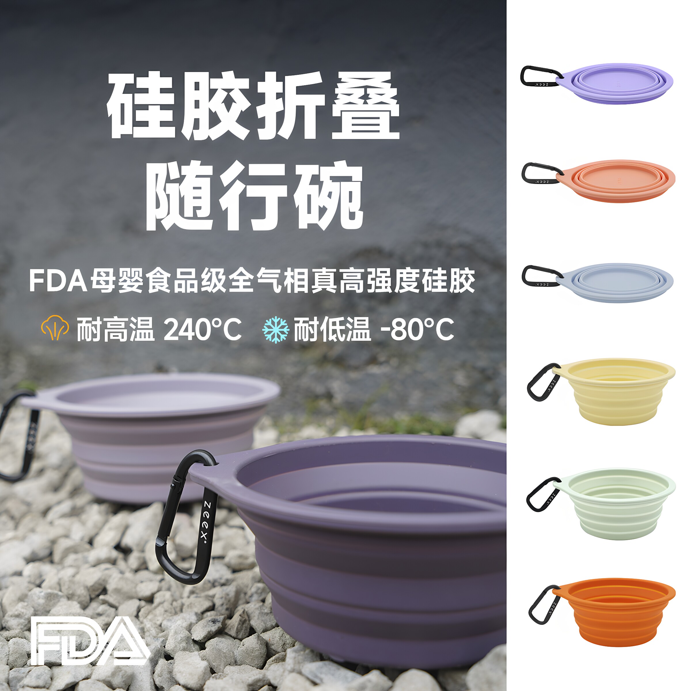 zeex折叠随行碗FDA食品级硅胶宠物遛狗便携喝水杯猫食盆外出露营