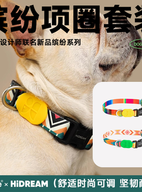 QZee狗狗项圈牵引套装HIDREAM宠物小中大型犬柯基法斗泰迪遛狗脖