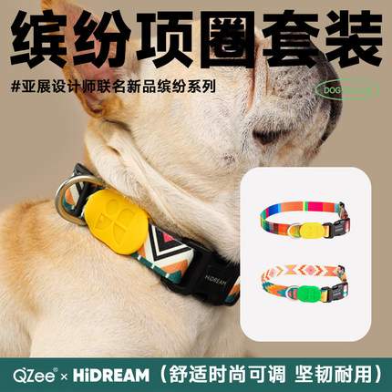 QZee狗狗项圈牵引套装HIDREAM宠物小中大型犬柯基法斗泰迪遛狗脖