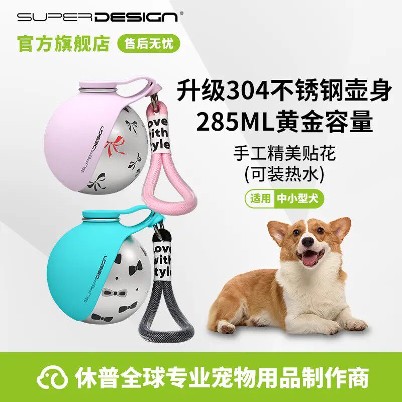 休普304不锈钢狗狗便携饮水器