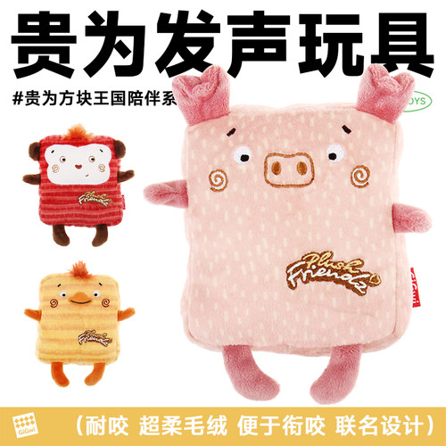 贵为狗玩具耐咬发声毛绒方块益智