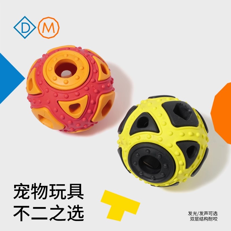 么哇丰荣漏食发声光球狗玩具磨牙