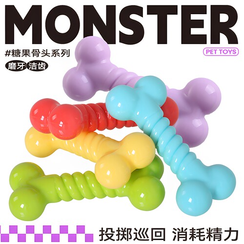 QMONSTER发声狗玩具糖骨头磨牙棒