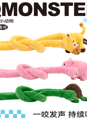 QZee狗发声玩具QMONSTER长长动物互动拔河陪伴解闷耐咬小中大型犬