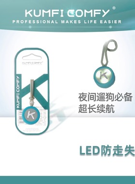 QZee英国KumfiComfy夜跑LED项圈遛狗灯 防走失灯导航灯可拆卸耐用
