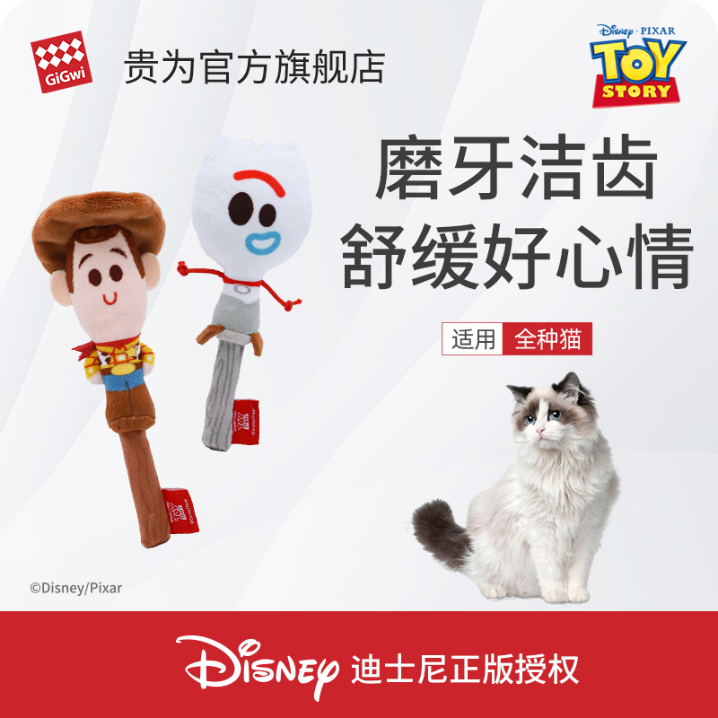 迪士尼限定贵为木天蓼逗猫棒玩具