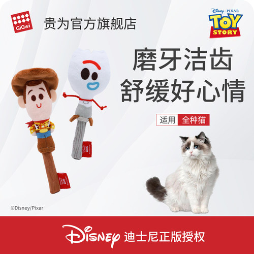 迪士尼限定贵为木天蓼逗猫棒玩具