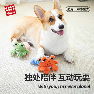 GiGwi贵为狗狗玩具磨牙毛绒发声